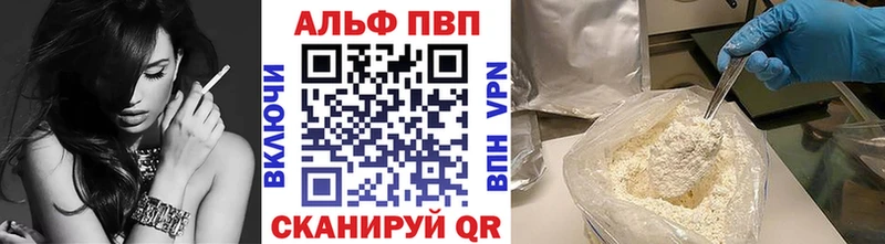 A PVP Crystall  Бердск 