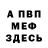 МЕФ VHQ Alex Klenin