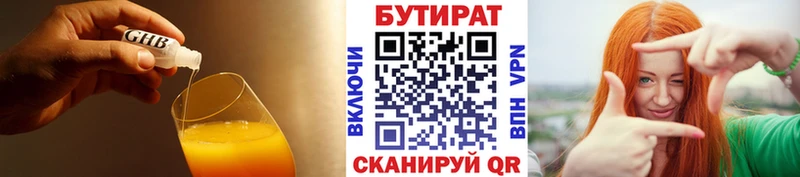 omg ONION  Бердск  БУТИРАТ оксана 