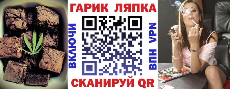 Еда ТГК конопля  Бердск 