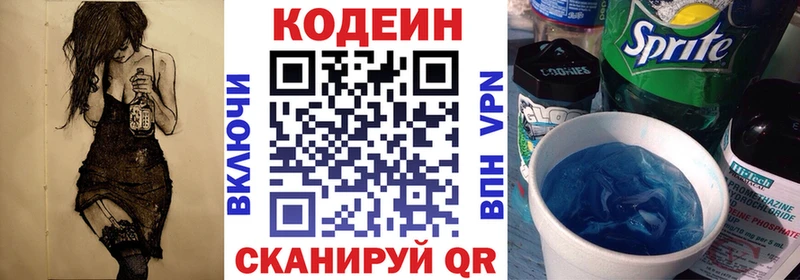 где можно купить наркотик  Бердск  Кодеиновый сироп Lean Purple Drank 