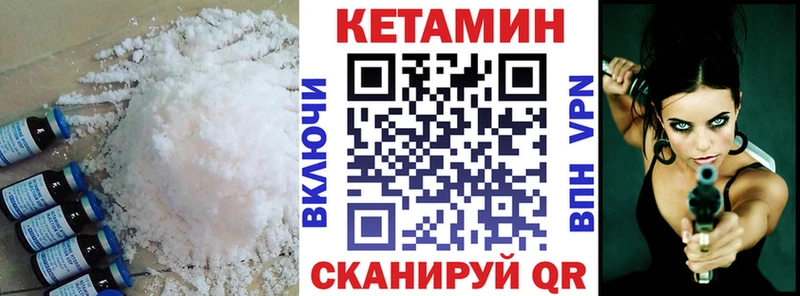 Кетамин ketamine  Бердск 