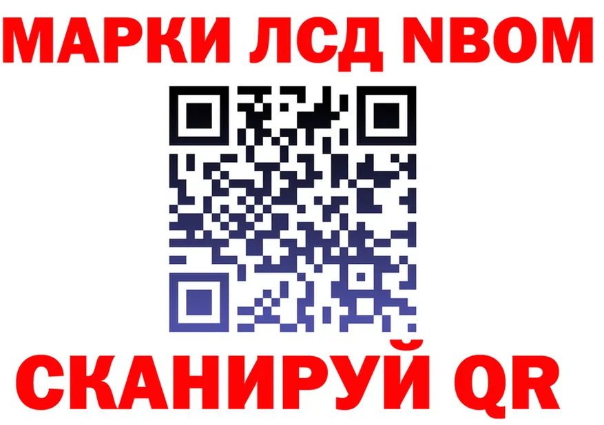 Марки N-bome 1,8мг сайт площадка KRAKEN Бердск