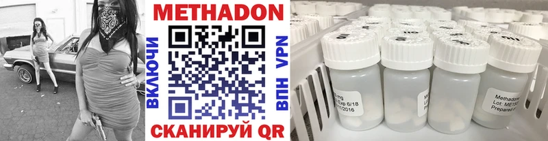 Метадон methadone  Бердск 