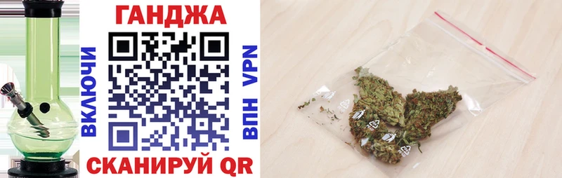 Шишки марихуана Ganja  купить   Бердск 
